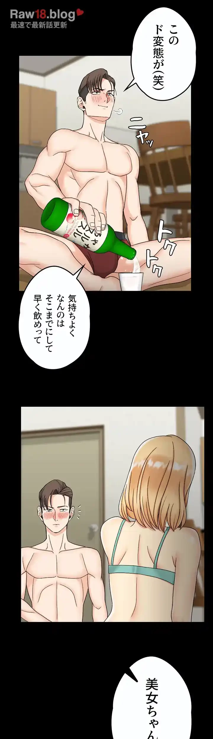 103号室のエロライフ 第74話 - 33