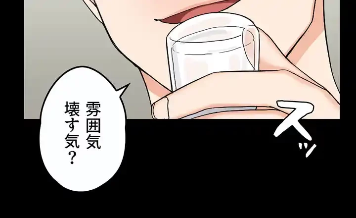 103号室のエロライフ 第74話 - 35