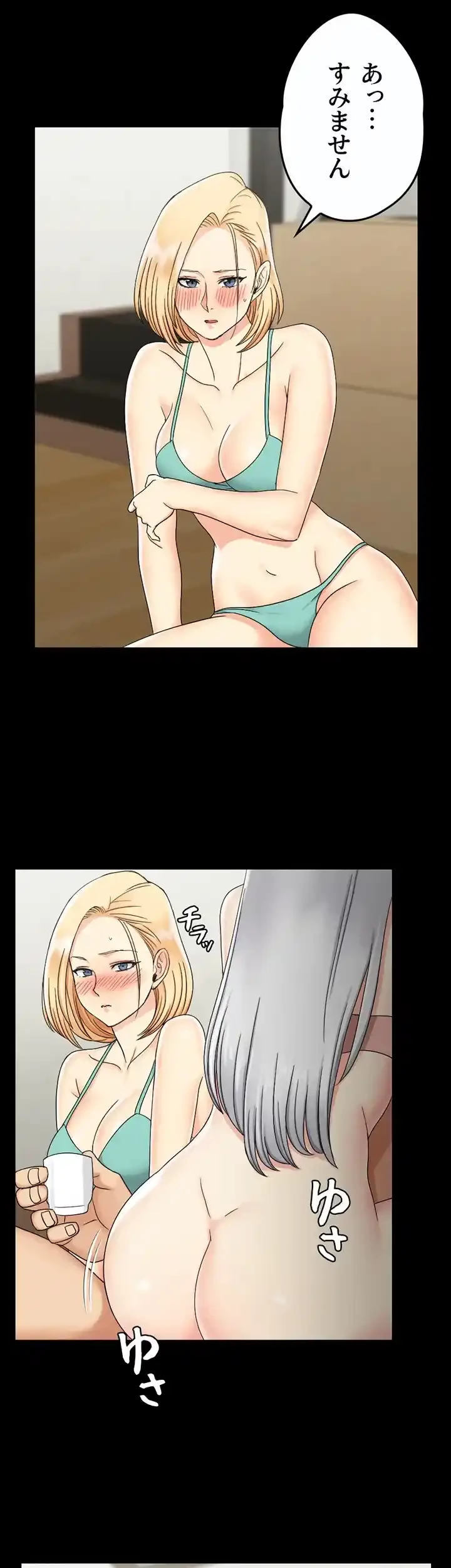 103号室のエロライフ 第74話 - 36