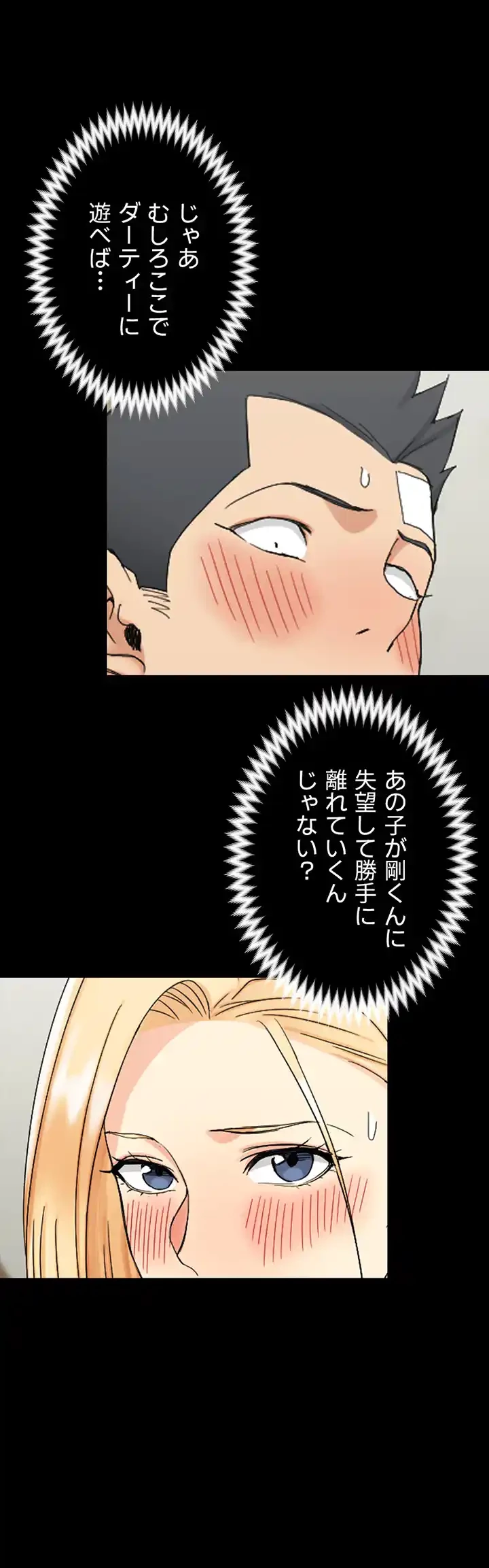 103号室のエロライフ 第74話 - 38