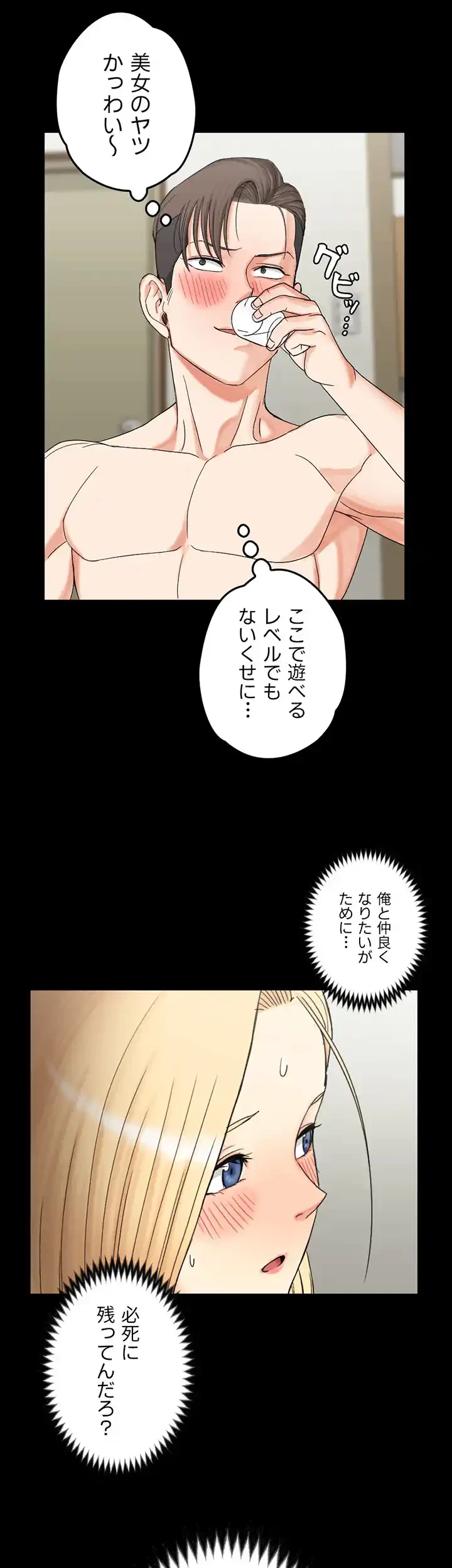 103号室のエロライフ 第74話 - 42