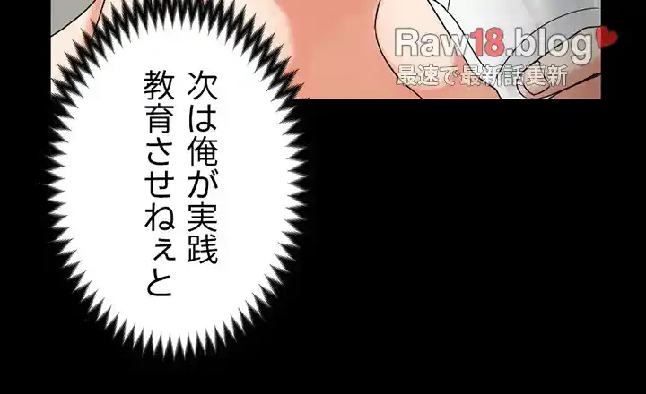 103号室のエロライフ 第74話 - 44