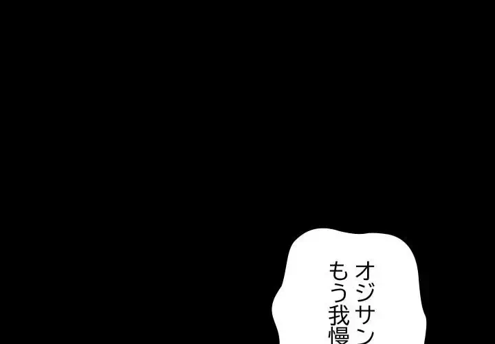 我が家のヒモ男 第60話 - 1