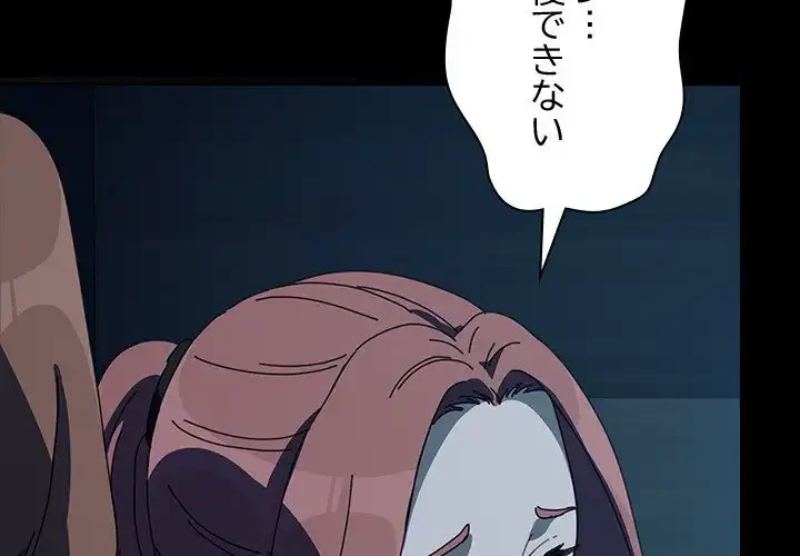 我が家のヒモ男 第60話 - 2