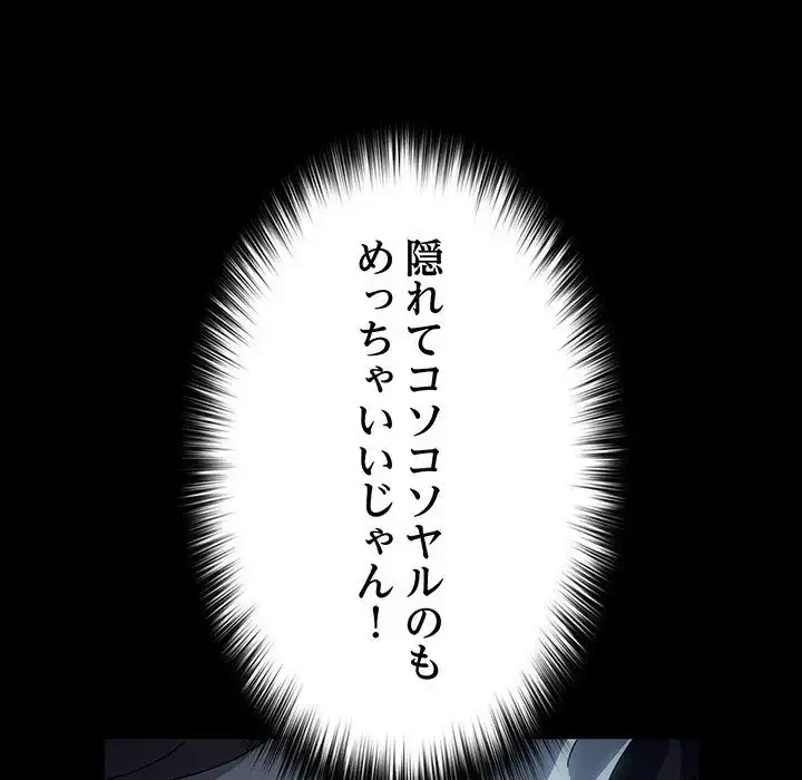 我が家のヒモ男 第60話 - 25