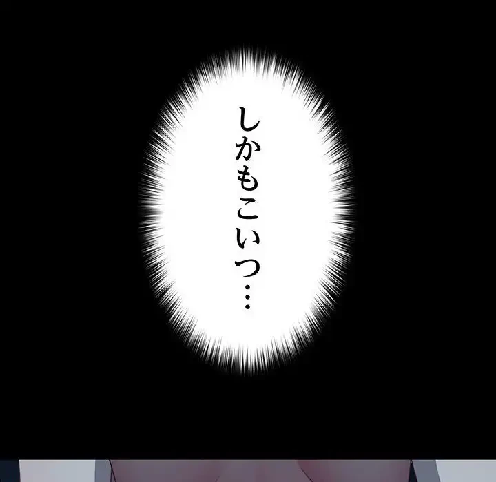 我が家のヒモ男 第60話 - 27