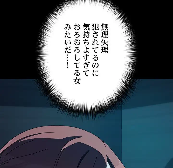 我が家のヒモ男 第60話 - 30