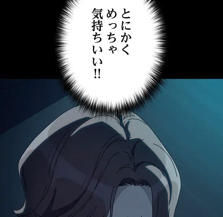 我が家のヒモ男 第60話 - 40