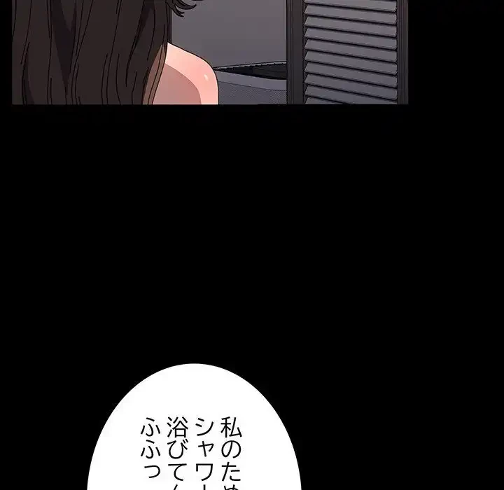 我が家のヒモ男 第60話 - 47