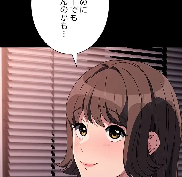 我が家のヒモ男 第60話 - 48