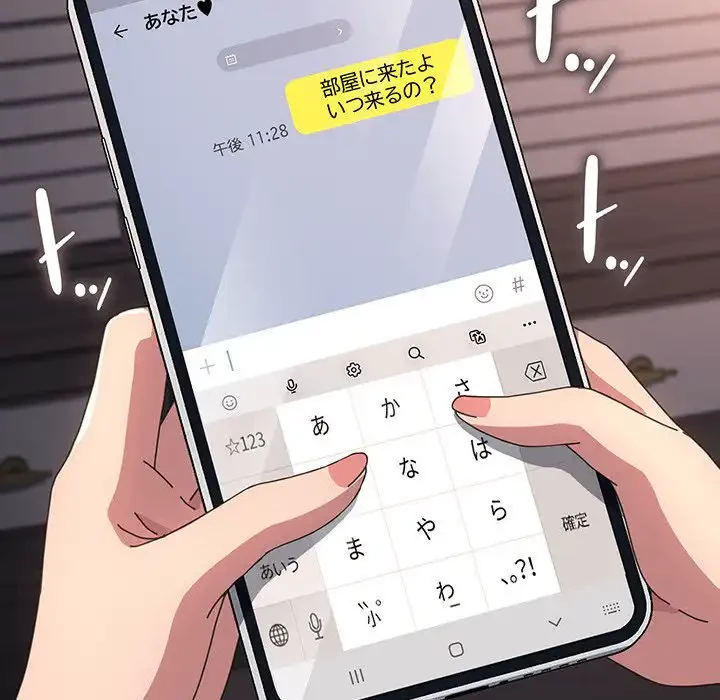 我が家のヒモ男 第60話 - 51