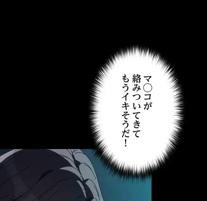 我が家のヒモ男 第60話 - 63