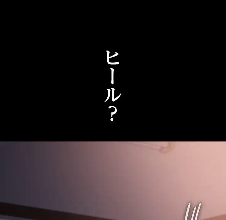 我が家のヒモ男 第60話 - 72