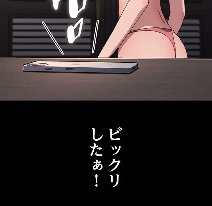 我が家のヒモ男 第60話 - 86