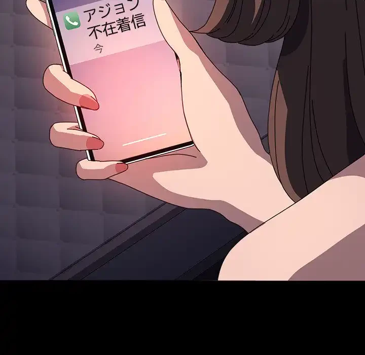 我が家のヒモ男 第60話 - 91