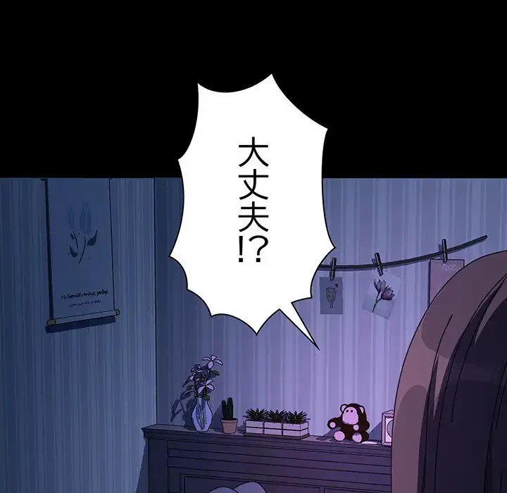 我が家のヒモ男 第60話 - 105