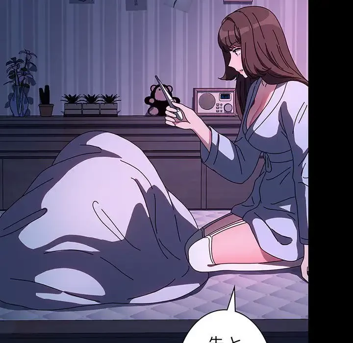 我が家のヒモ男 第60話 - 113