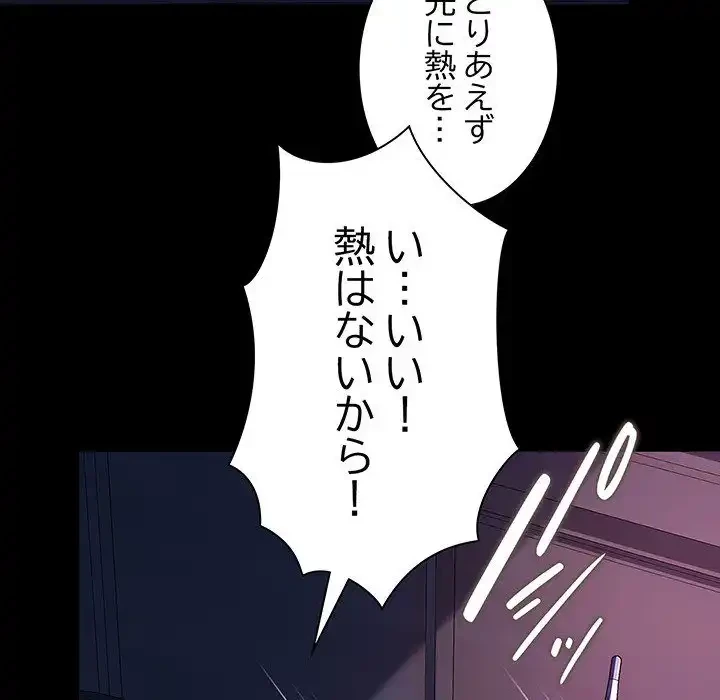 我が家のヒモ男 第60話 - 114