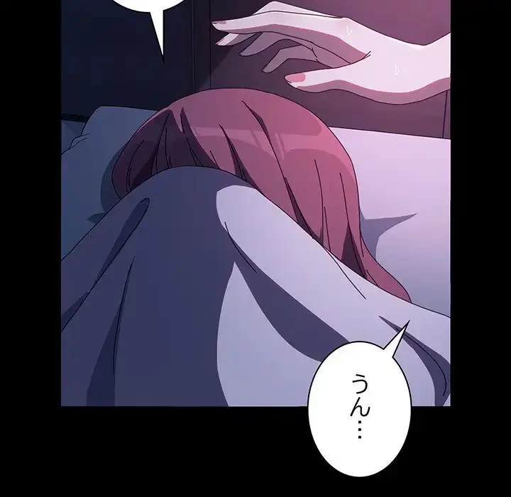 我が家のヒモ男 第60話 - 119