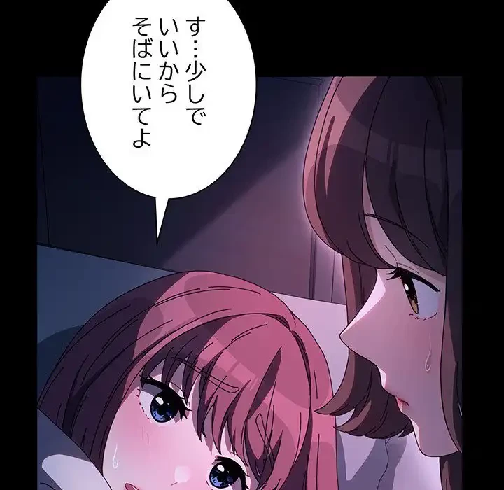 我が家のヒモ男 第60話 - 128