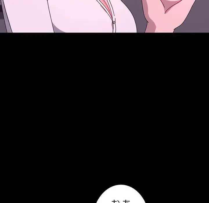 我が家のヒモ男 第60話 - 139