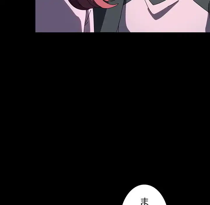 我が家のヒモ男 第60話 - 141