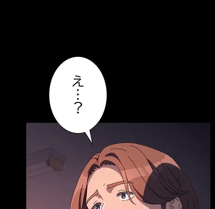 我が家のヒモ男 第60話 - 150