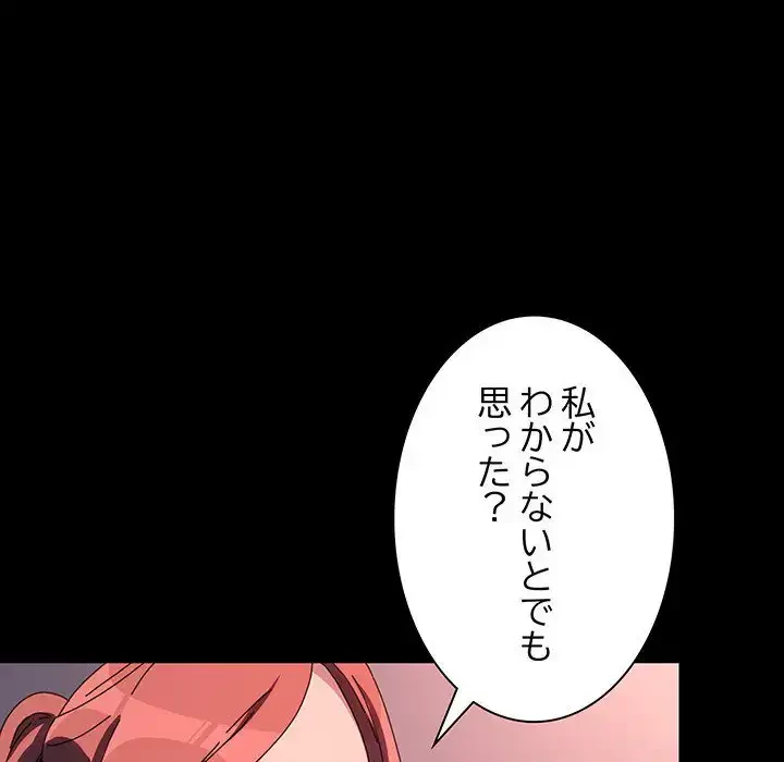 我が家のヒモ男 第60話 - 152