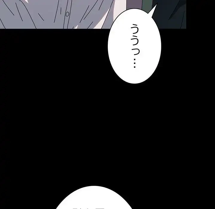 我が家のヒモ男 第60話 - 154