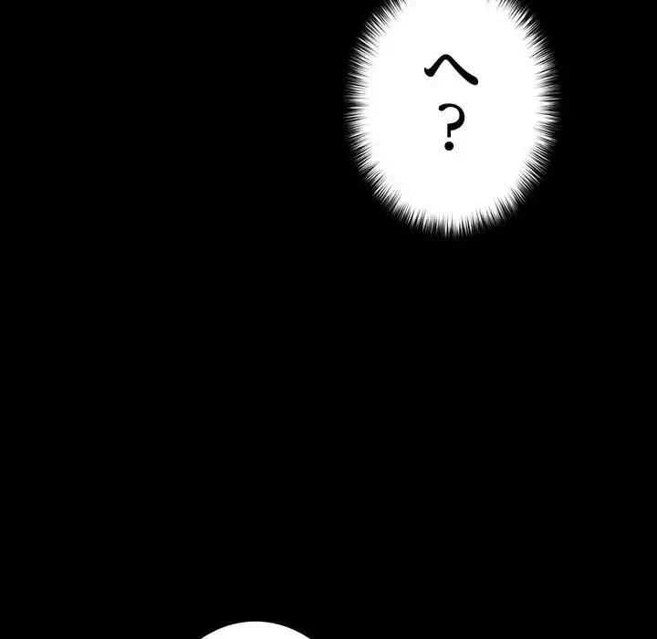 我が家のヒモ男 第60話 - 157