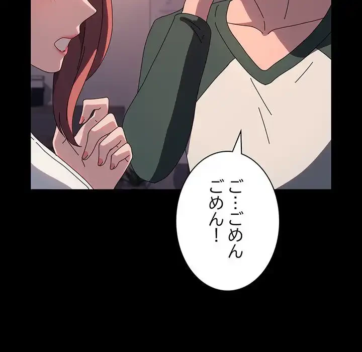 我が家のヒモ男 第60話 - 159