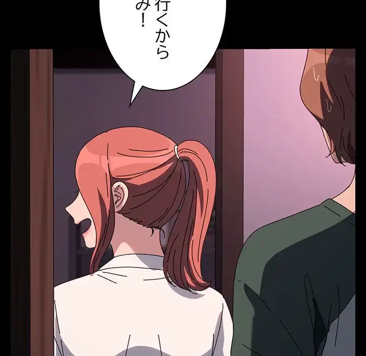 我が家のヒモ男 第60話 - 161