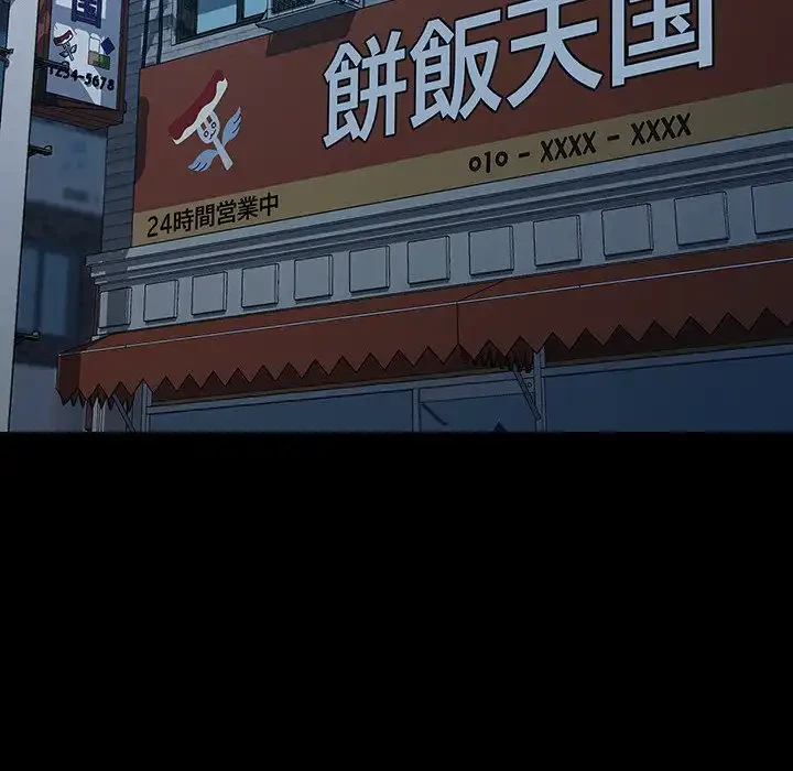 我が家のヒモ男 第60話 - 168