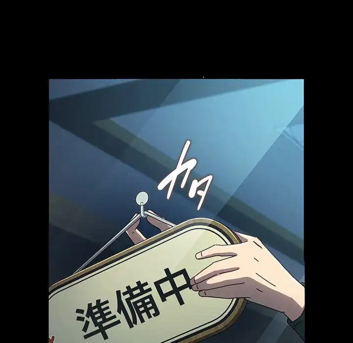 我が家のヒモ男 第60話 - 169