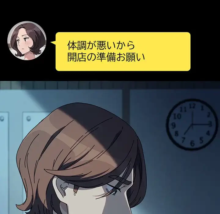 我が家のヒモ男 第60話 - 171