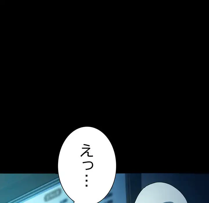 我が家のヒモ男 第60話 - 177