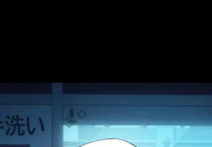 我が家のヒモ男 第61話 - 1