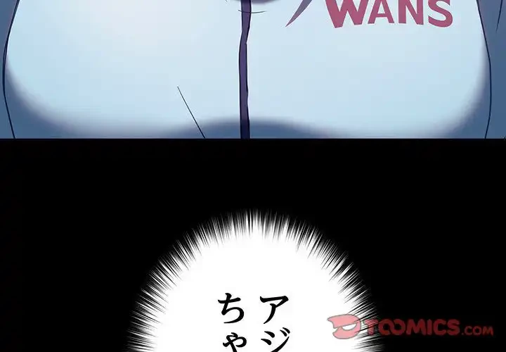 我が家のヒモ男 第61話 - 4