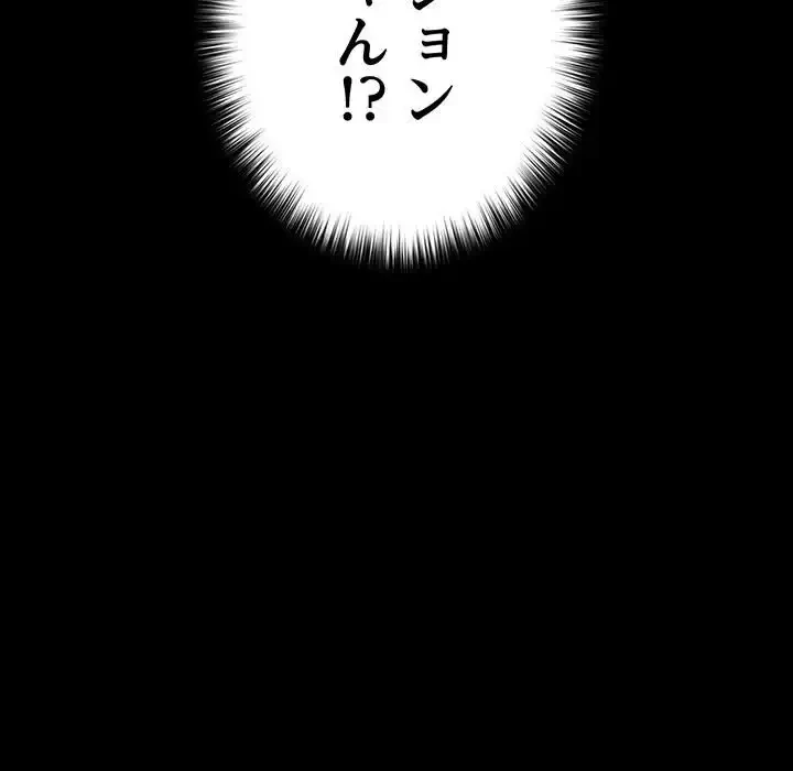 我が家のヒモ男 第61話 - 5