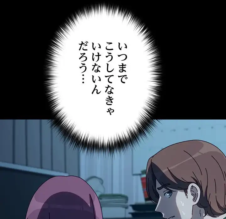 我が家のヒモ男 第61話 - 7