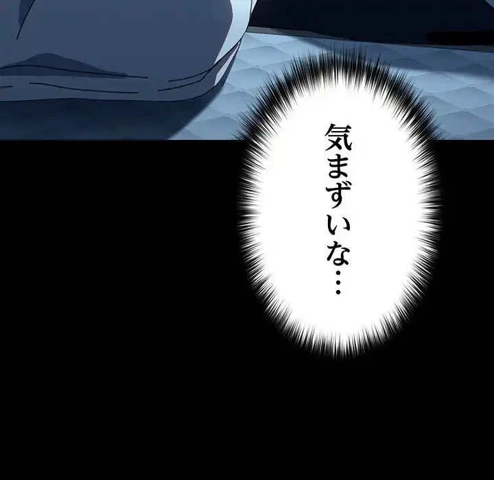 我が家のヒモ男 第61話 - 9