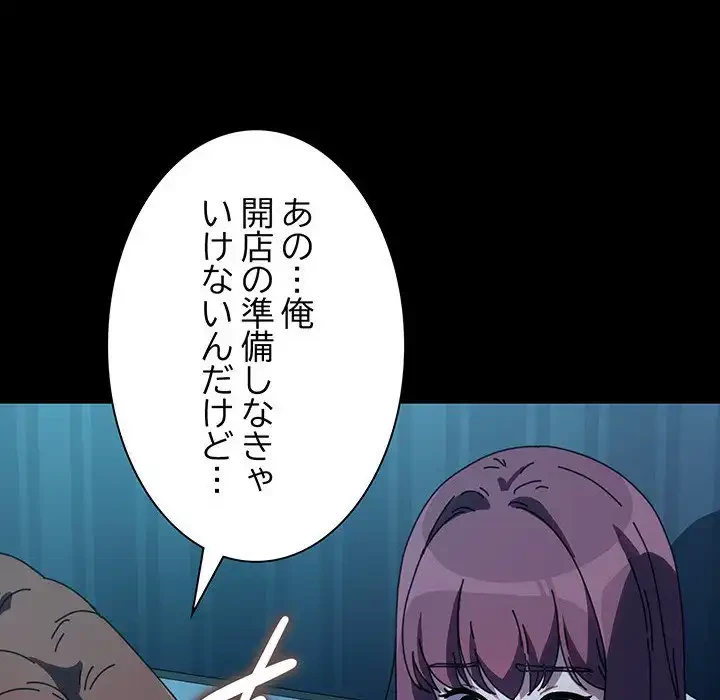 我が家のヒモ男 第61話 - 10