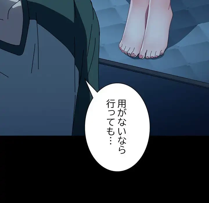 我が家のヒモ男 第61話 - 12