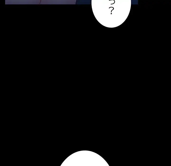 我が家のヒモ男 第61話 - 15