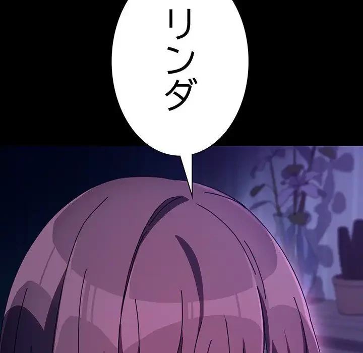 我が家のヒモ男 第61話 - 16