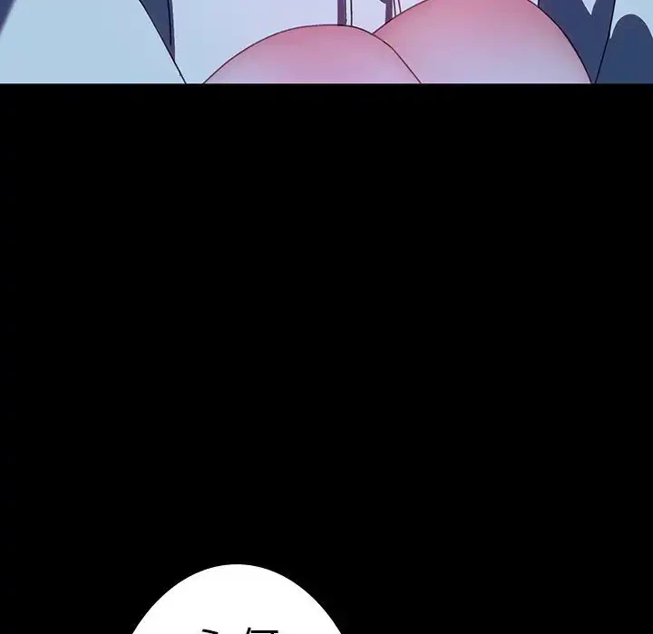 我が家のヒモ男 第61話 - 18