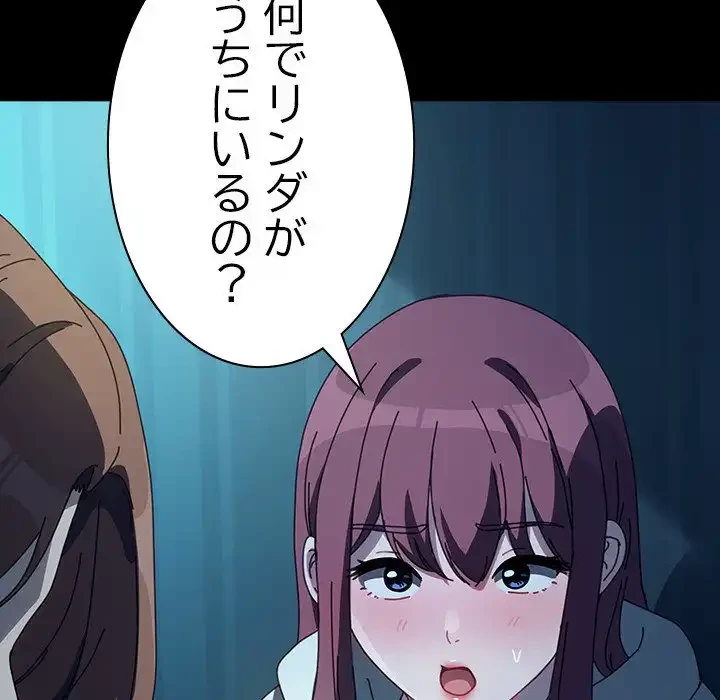 我が家のヒモ男 第61話 - 19