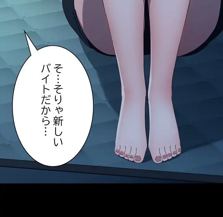 我が家のヒモ男 第61話 - 21