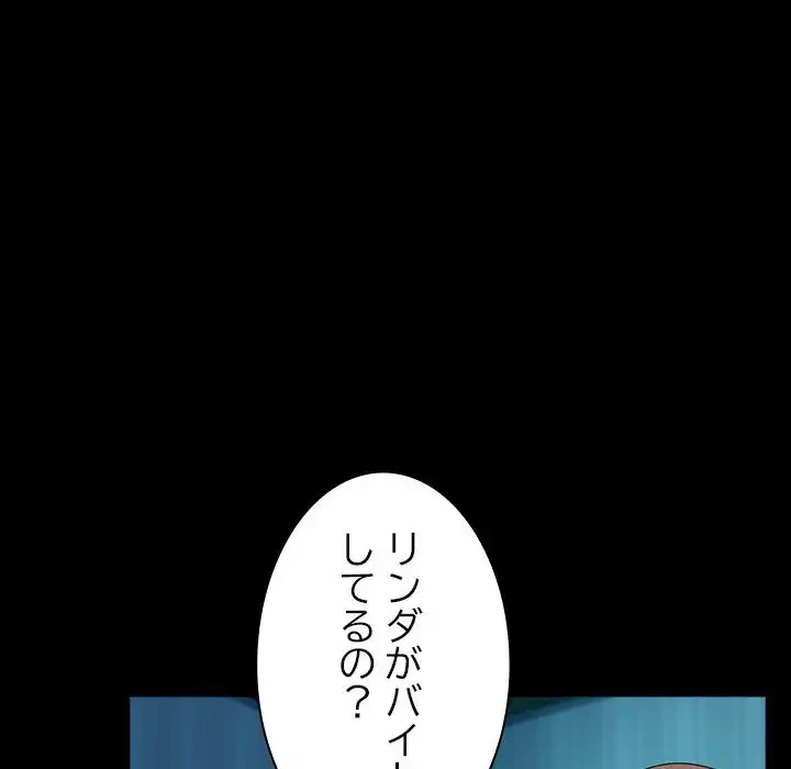 我が家のヒモ男 第61話 - 22