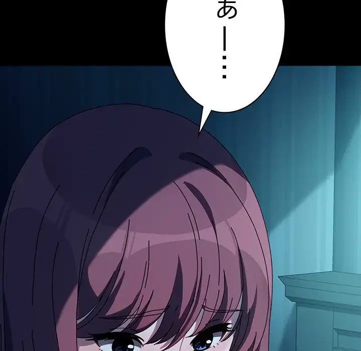 我が家のヒモ男 第61話 - 25